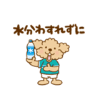 動け！トイプーのぷう太郎の夏（個別スタンプ：6）