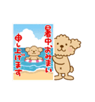動け！トイプーのぷう太郎の夏（個別スタンプ：17）