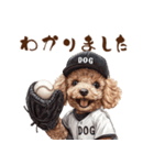がんばれ！高校球犬トイプードル（個別スタンプ：11）