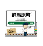 吾妻線in東日本の毎日使う動く電車（個別スタンプ：8）