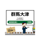 吾妻線in東日本の毎日使う動く電車（個別スタンプ：14）