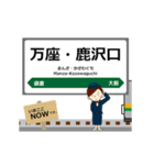 吾妻線in東日本の毎日使う動く電車（個別スタンプ：17）