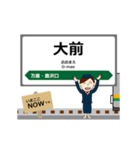 吾妻線in東日本の毎日使う動く電車（個別スタンプ：18）