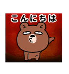 なるほど熊（個別スタンプ：1）