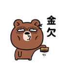 なるほど熊（個別スタンプ：3）