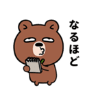 なるほど熊（個別スタンプ：6）