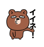 なるほど熊（個別スタンプ：10）