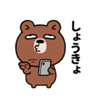 なるほど熊（個別スタンプ：16）