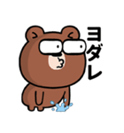 なるほど熊（個別スタンプ：17）