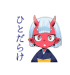 鬼娘の人間界おさんぽ日記（個別スタンプ：4）
