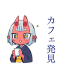 鬼娘の人間界おさんぽ日記（個別スタンプ：6）