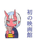 鬼娘の人間界おさんぽ日記（個別スタンプ：35）