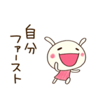どちウサの無理しない言葉（個別スタンプ：1）