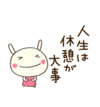 どちウサの無理しない言葉（個別スタンプ：6）