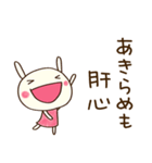 どちウサの無理しない言葉（個別スタンプ：9）