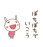 どちウサの無理しない言葉（個別スタンプ：12）