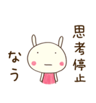 どちウサの無理しない言葉（個別スタンプ：13）