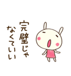 どちウサの無理しない言葉（個別スタンプ：33）