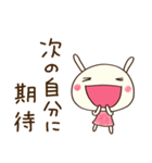 どちウサの無理しない言葉（個別スタンプ：35）