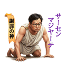 みんな神さま（個別スタンプ：4）