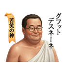 みんな神さま（個別スタンプ：9）