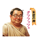 みんな神さま（個別スタンプ：11）
