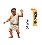 みんな神さま（個別スタンプ：12）