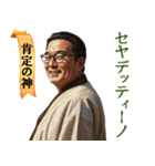 みんな神さま（個別スタンプ：18）
