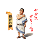 みんな神さま（個別スタンプ：21）