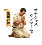 みんな神さま（個別スタンプ：22）
