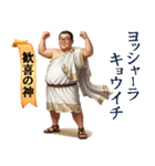 みんな神さま（個別スタンプ：25）