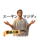 みんな神さま（個別スタンプ：31）