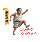 みんな神さま（個別スタンプ：32）