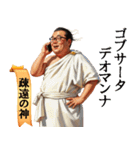 みんな神さま（個別スタンプ：34）