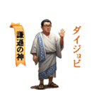 みんな神さま（個別スタンプ：36）