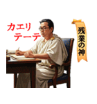 みんな神さま（個別スタンプ：37）