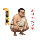みんな神さま（個別スタンプ：38）