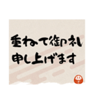 [敬語]丁寧すぎても毎日使える1挨拶とお礼（個別スタンプ：1）