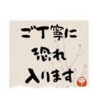 [敬語]丁寧すぎても毎日使える1挨拶とお礼（個別スタンプ：2）