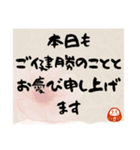 [敬語]丁寧すぎても毎日使える1挨拶とお礼（個別スタンプ：10）