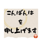 [敬語]丁寧すぎても毎日使える1挨拶とお礼（個別スタンプ：14）