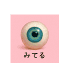 物言う人体パーツ（個別スタンプ：9）