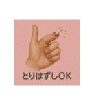 物言う人体パーツ（個別スタンプ：16）