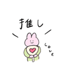 うさぎと推しに送る生活（個別スタンプ：5）