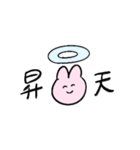 うさぎと推しに送る生活（個別スタンプ：14）