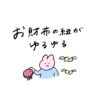 うさぎと推しに送る生活（個別スタンプ：21）