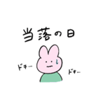 うさぎと推しに送る生活（個別スタンプ：25）