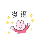 うさぎと推しに送る生活（個別スタンプ：27）