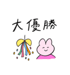 うさぎと推しに送る生活（個別スタンプ：33）