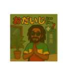 ラスタマンの日常（個別スタンプ：5）